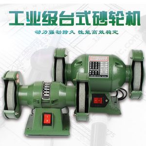 家用臺式砂輪機