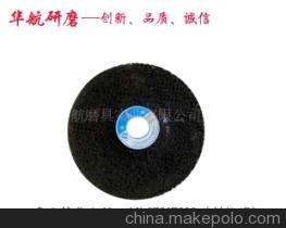 【樹脂拋光砂輪,樹脂拋光砂輪制造廠】價格,廠家,圖片,砂輪,江西華航磨具實業銷售部門-