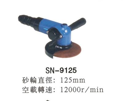 【防爆氣動角磨機,5寸砂輪機SN-9125】價格_廠家 - 中國供應商