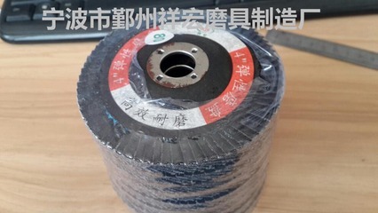 百葉片-制造樹脂砂輪切割片,磨片,百葉片。全套機器采購平臺求購產品詳情