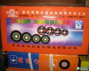 供應(yīng)雙劍砂輪切割片價(jià)格_供應(yīng)雙劍砂輪切割片廠家_世界工廠網(wǎng)產(chǎn)品信息庫
