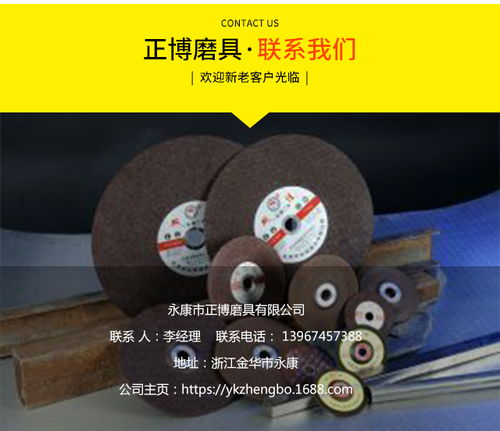 角磨片生產廠家 角磨片 正博磨具用料上乘 查看
